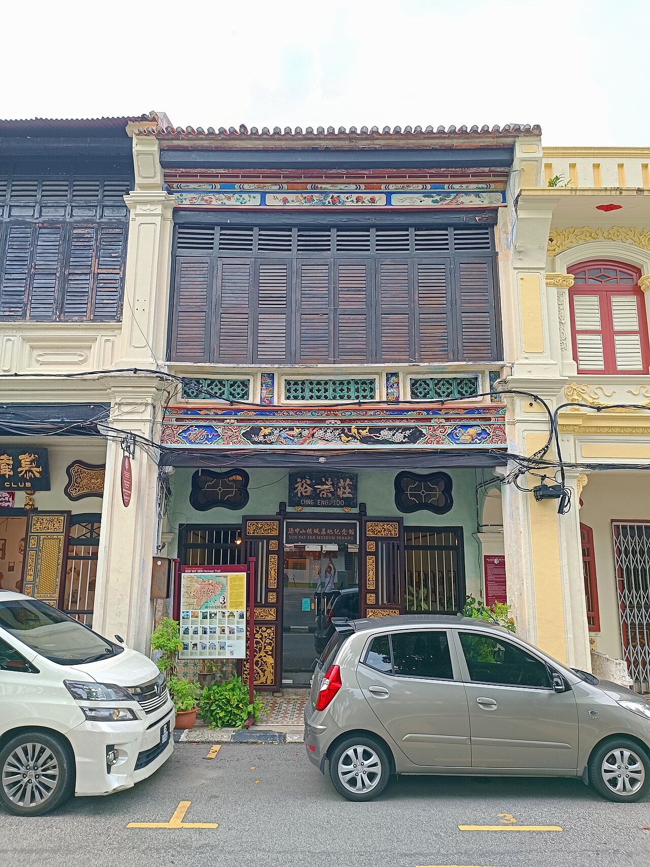 Sun Yat Sen Museum